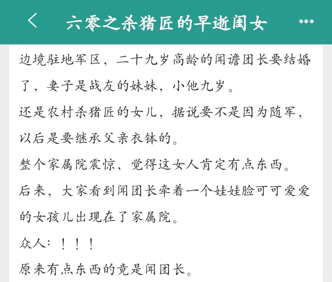 强推❗五本超绝的年代文❗超好看❗❗❗