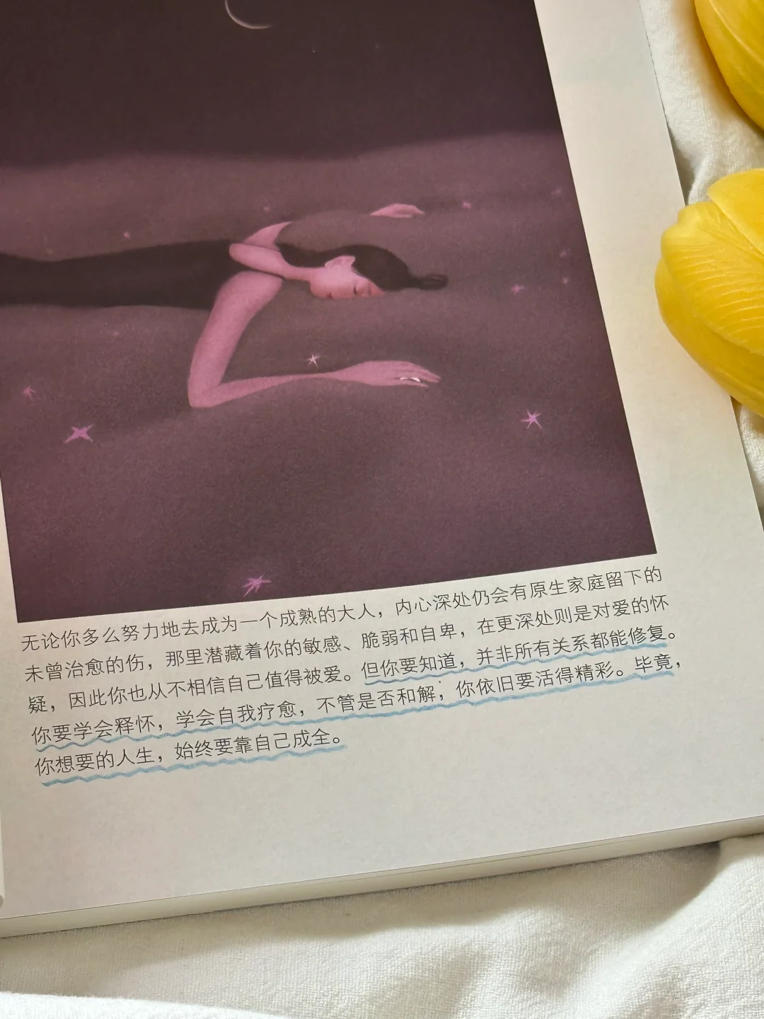 这本书像光一样救赎了我😭太太治愈了！