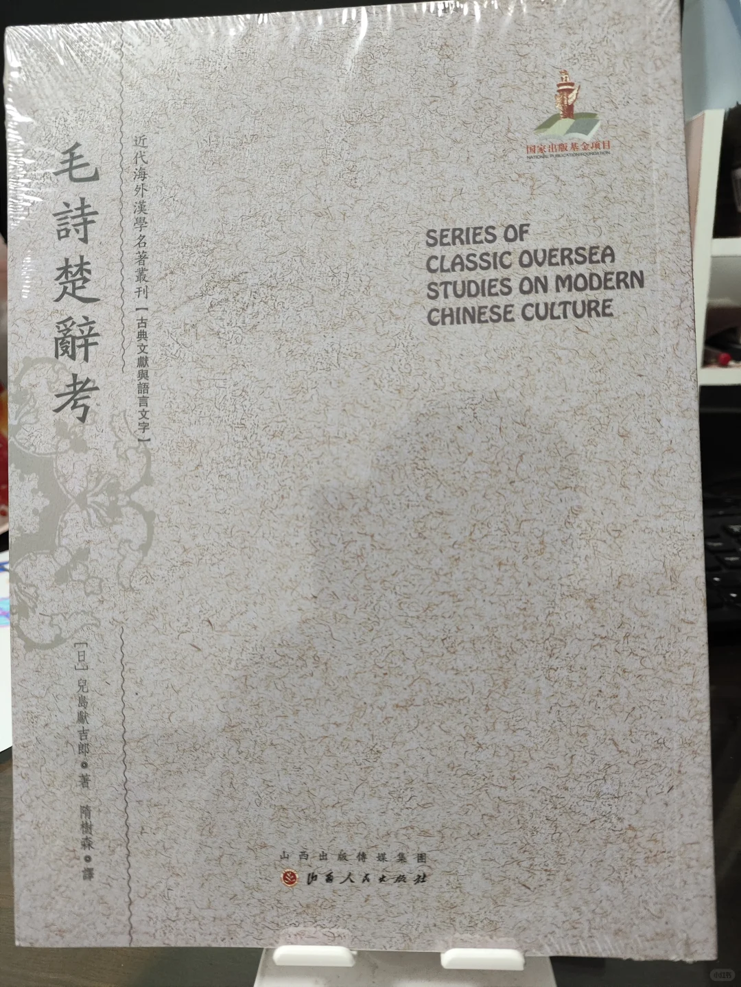 近代海外汉学名著限时抢!最低仅7.9元