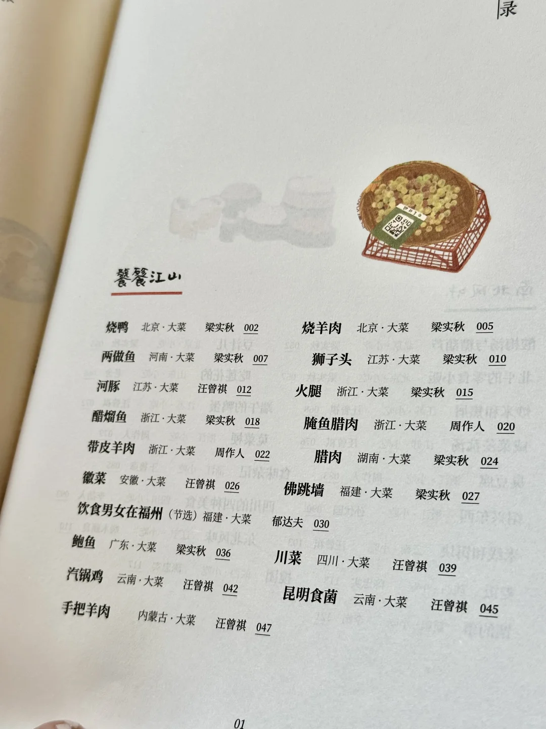 😭今年读到最爱的一本书！这才是顶级享受！！！