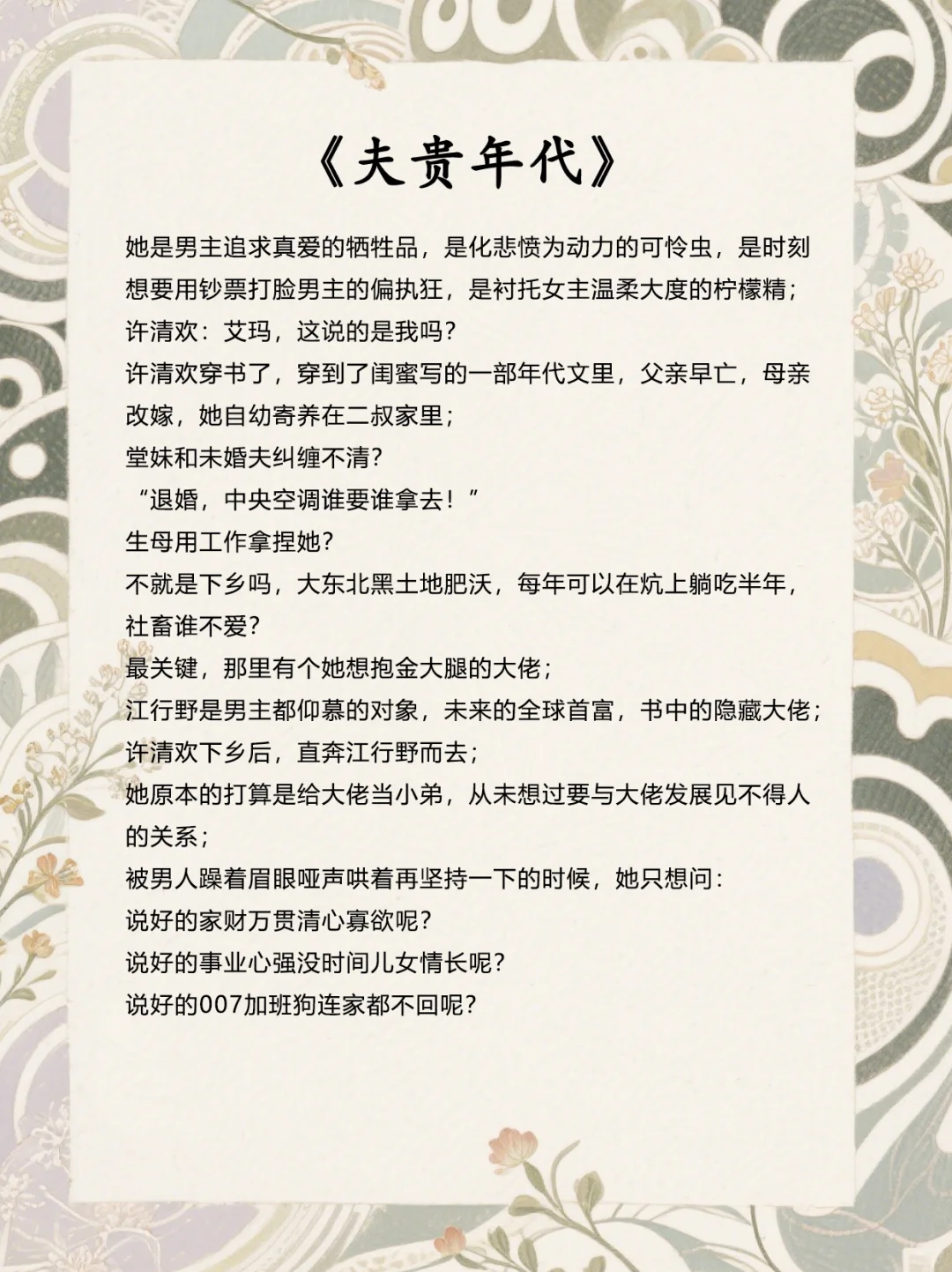 大概率是我近期的年代文top4！