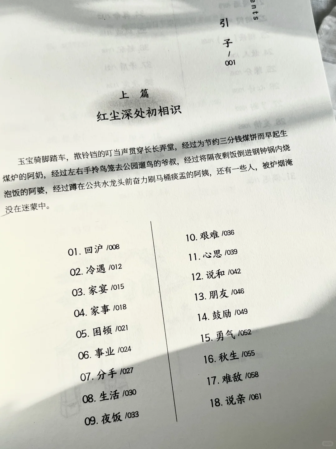 不出意外，这是今年读过最好看的一本小说。