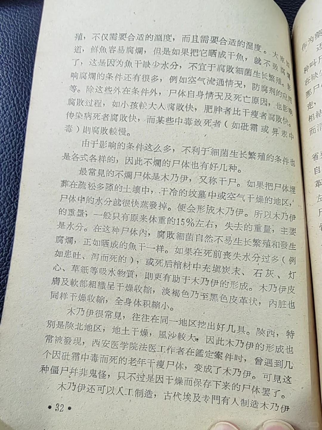 1960年代硬核读物之《究竟有没有神鬼》系列