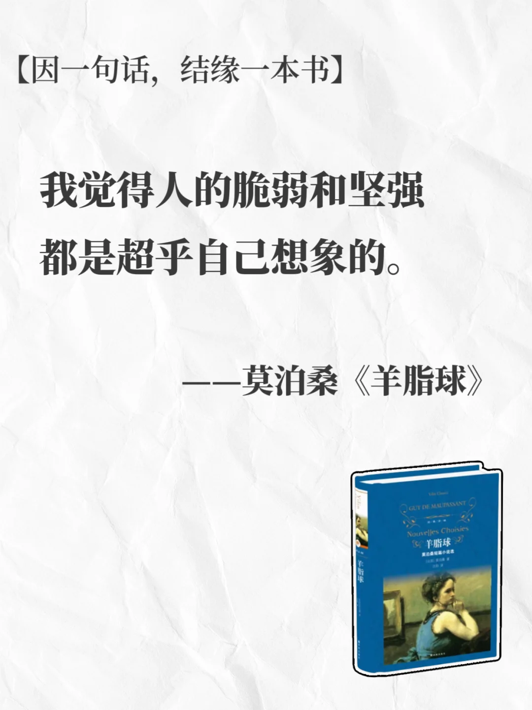 🔥世界名著无法超越的封神名句|句句经典
