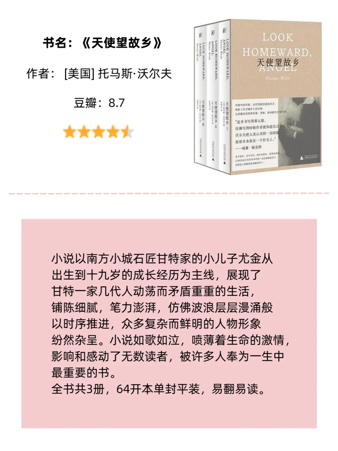 上班通勤书单，6本高分口袋书