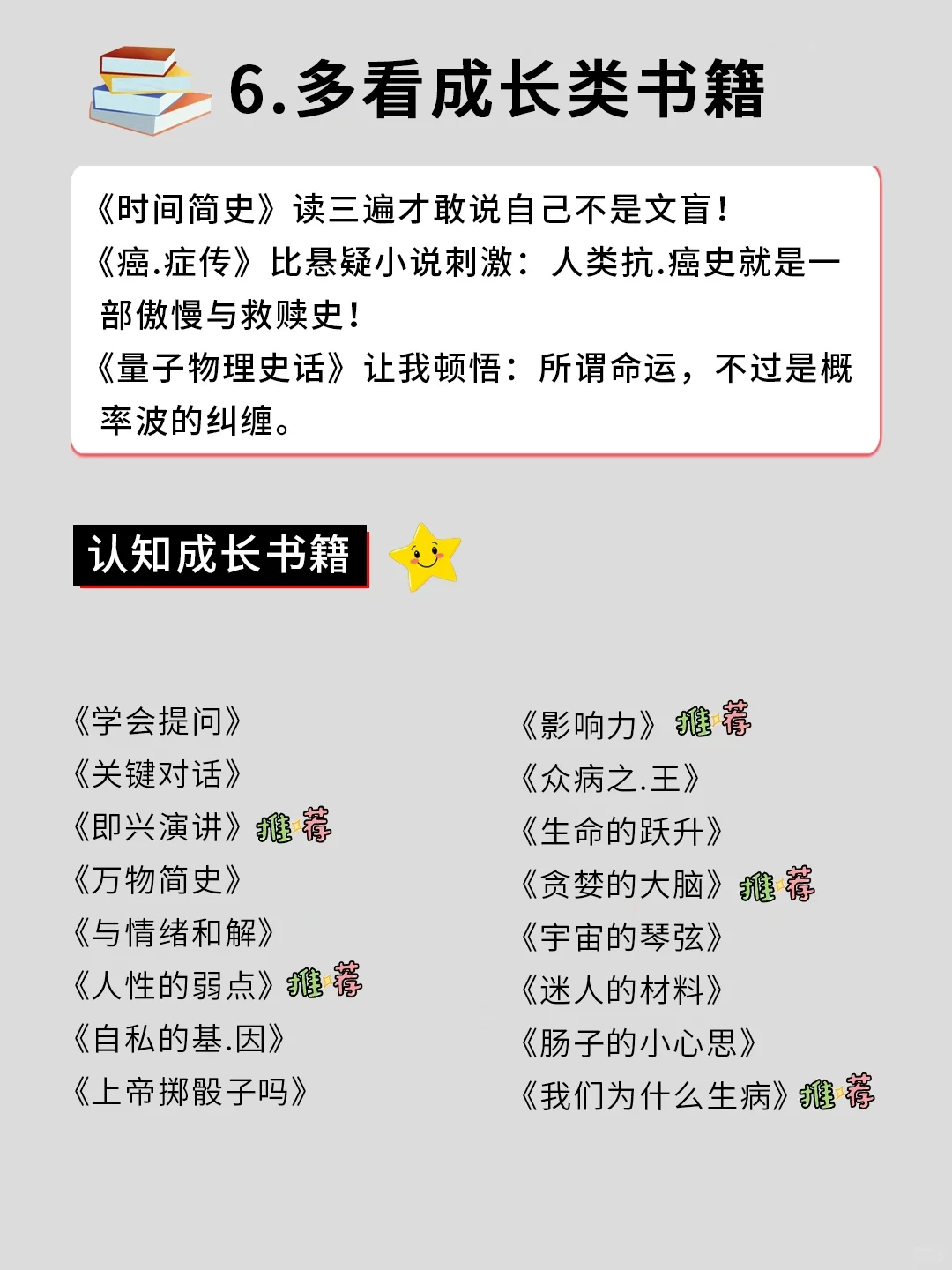 🔥经常看书与不看书，差别太大了🔥