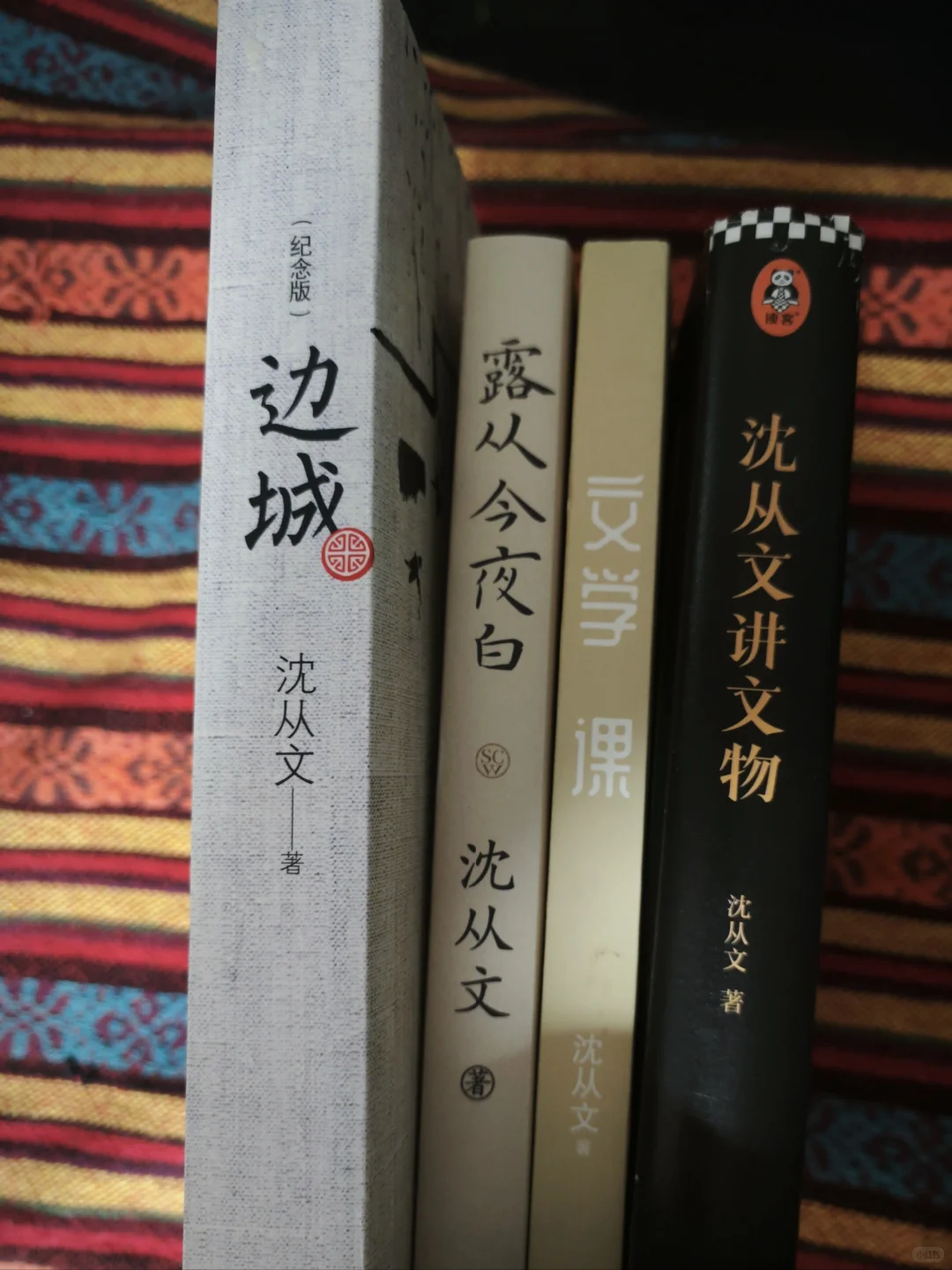 沈从文Ｉ从博物馆工作人员到诺贝尔提名