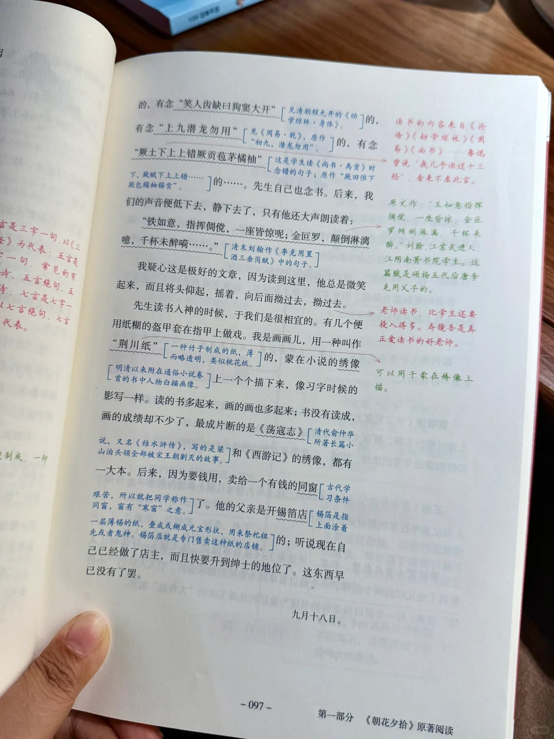 轻松就读懂🔥8-16岁必读👍我娃爱上读名著