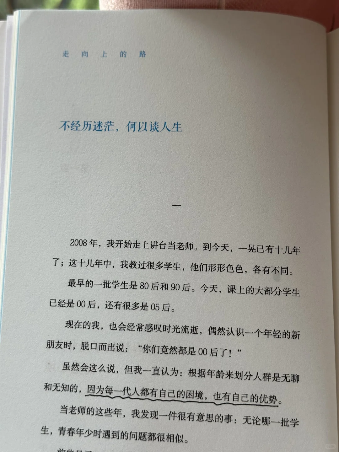 庆幸读到了这本书，😭被狠狠点醒了～