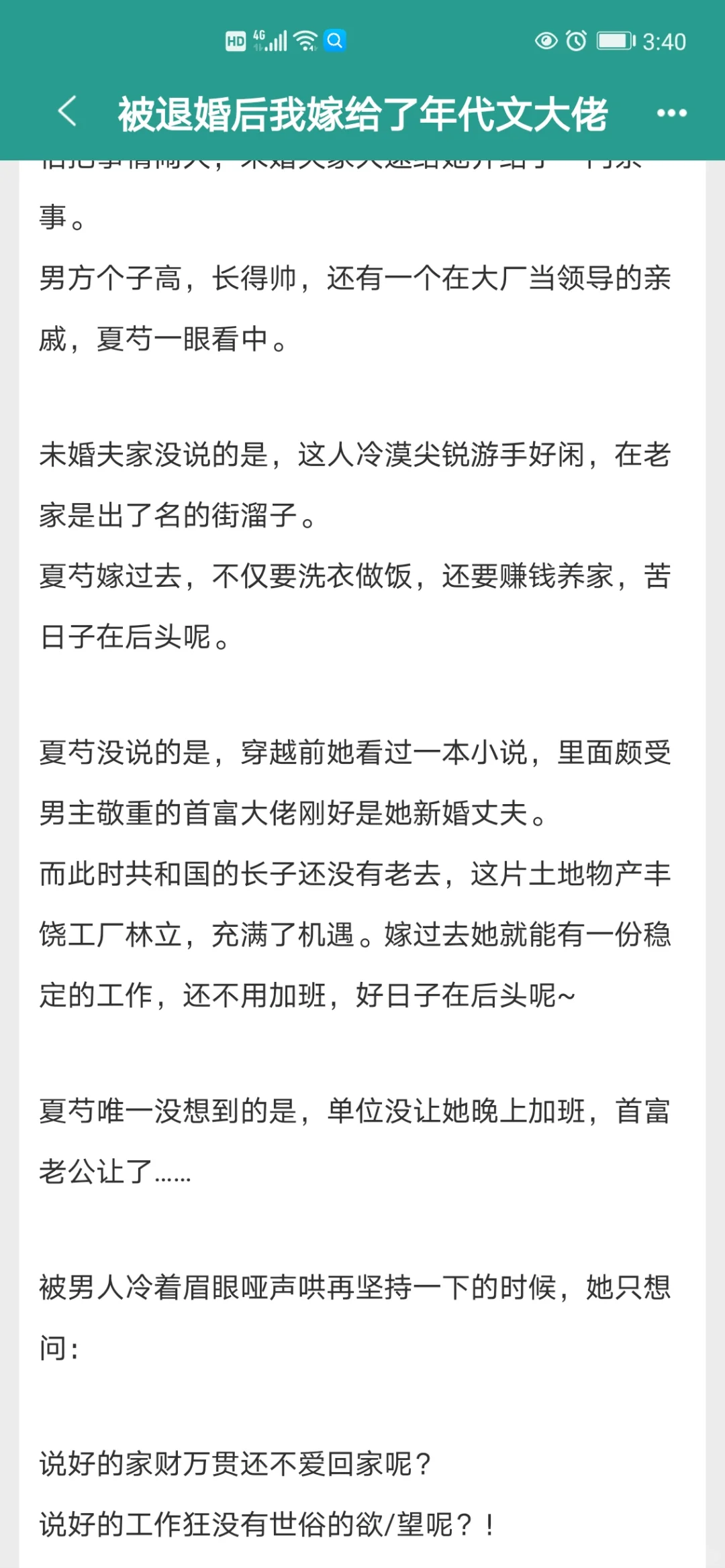 六本改嫁年代文，嘎嘎精彩