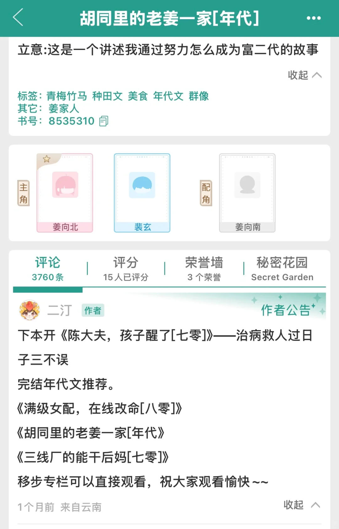 最近看完的三本～