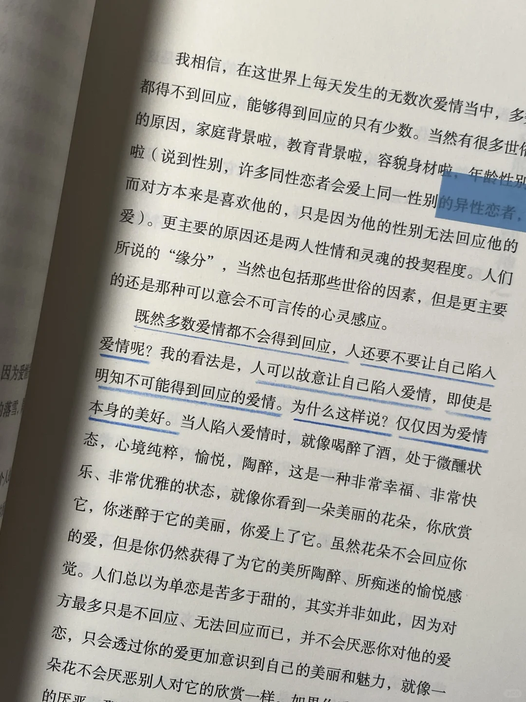 太醒脑了！如果20多岁时读到这本书该多好