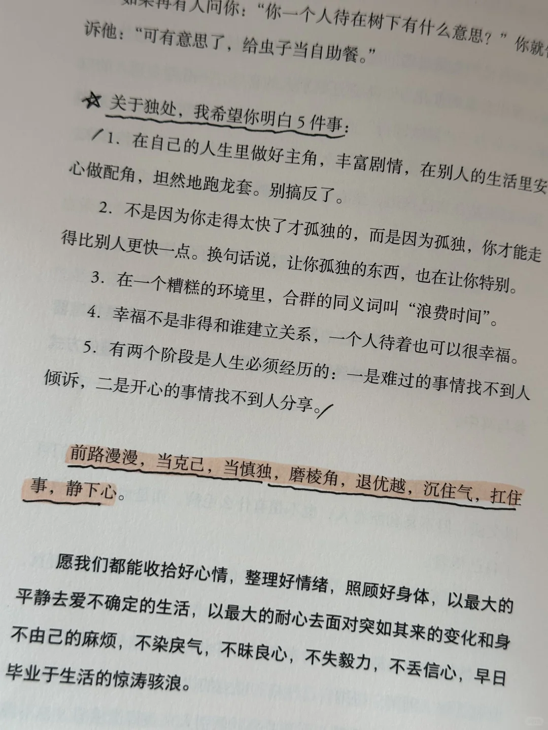 太太太通透了！！📍凡事发生必有利于我～