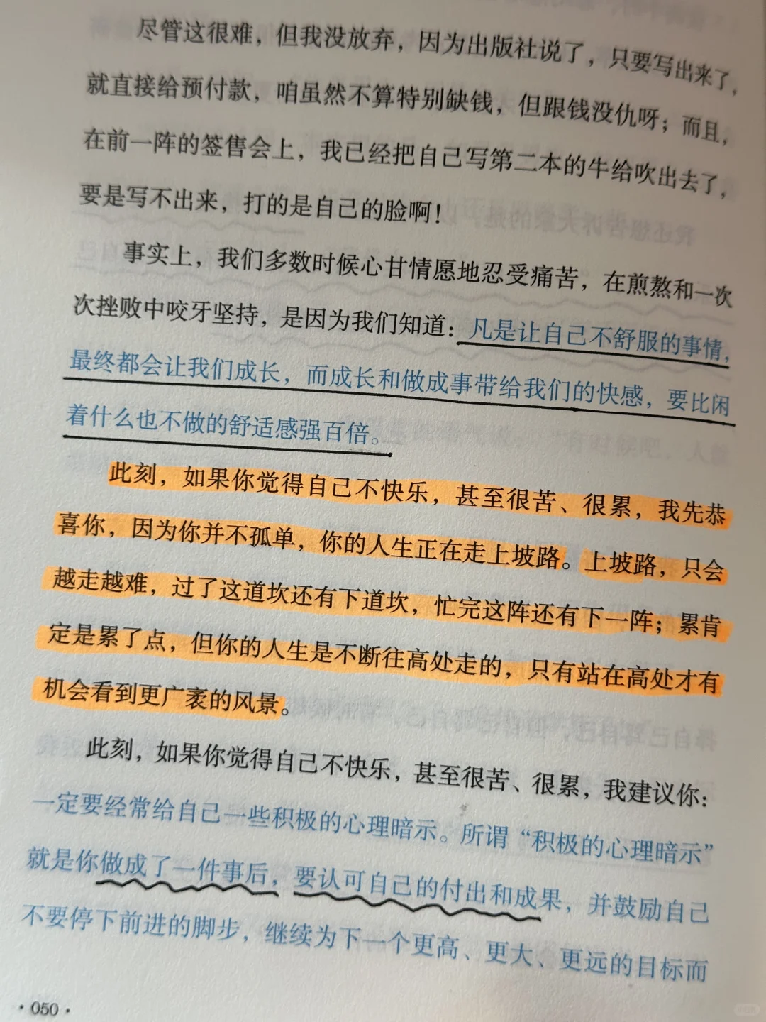 庆幸读到了这本书，😭被狠狠点醒了～