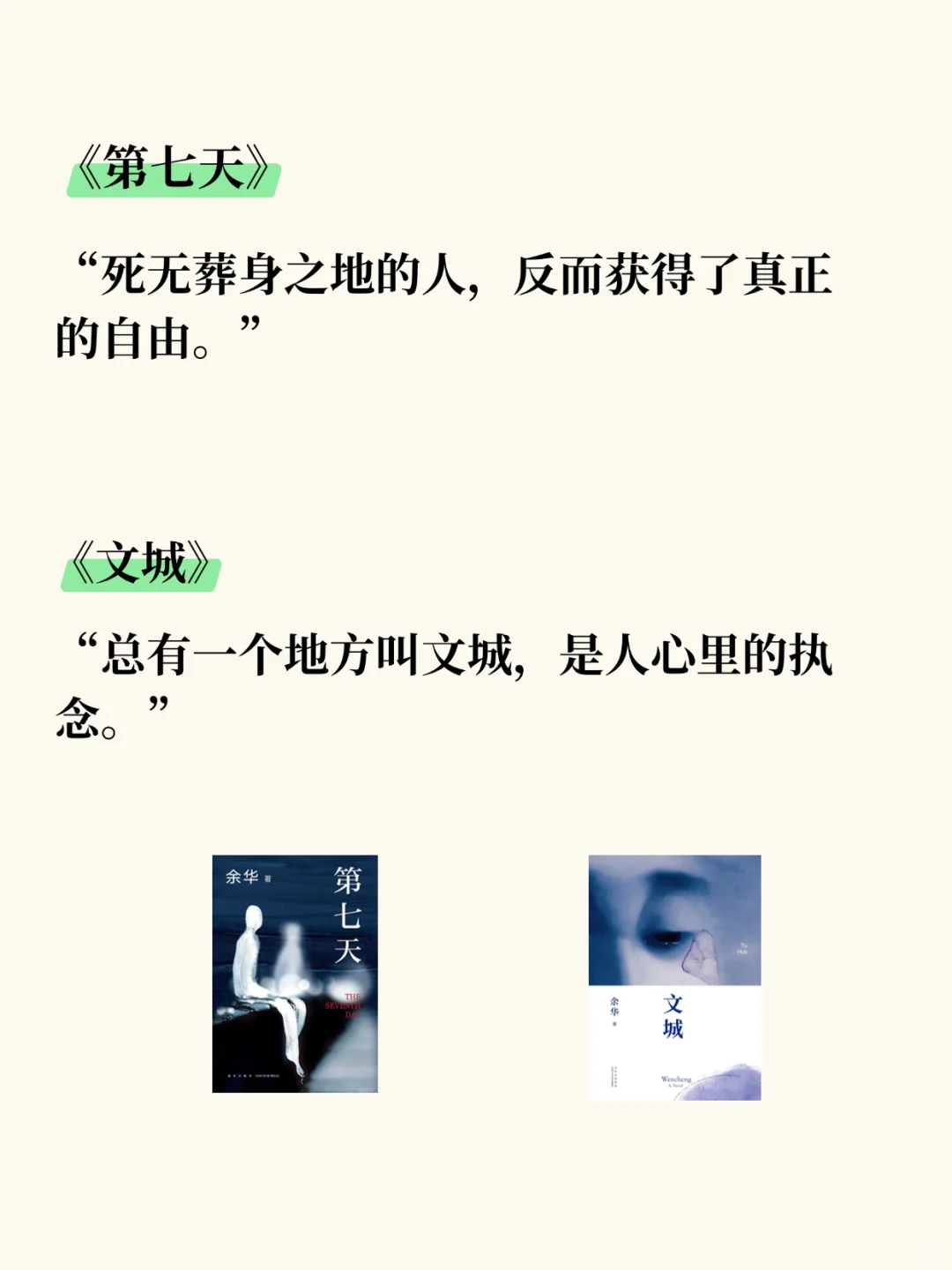 余华的书，哪一本让你爆哭