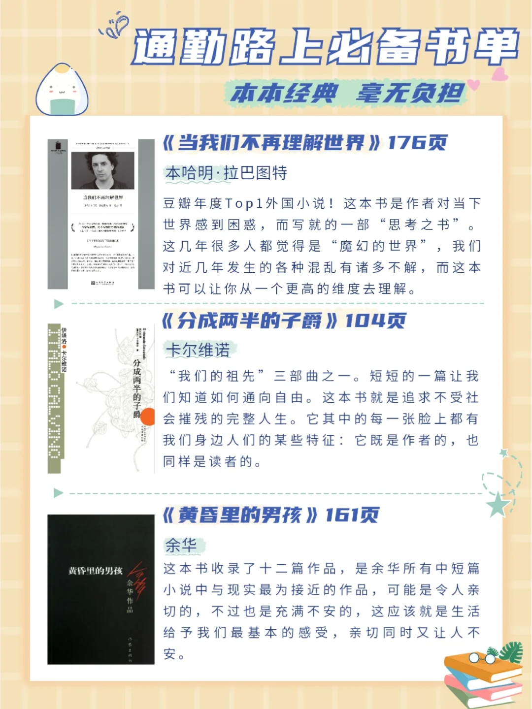 2小时就能读完❗️零碎时间轻松阅读