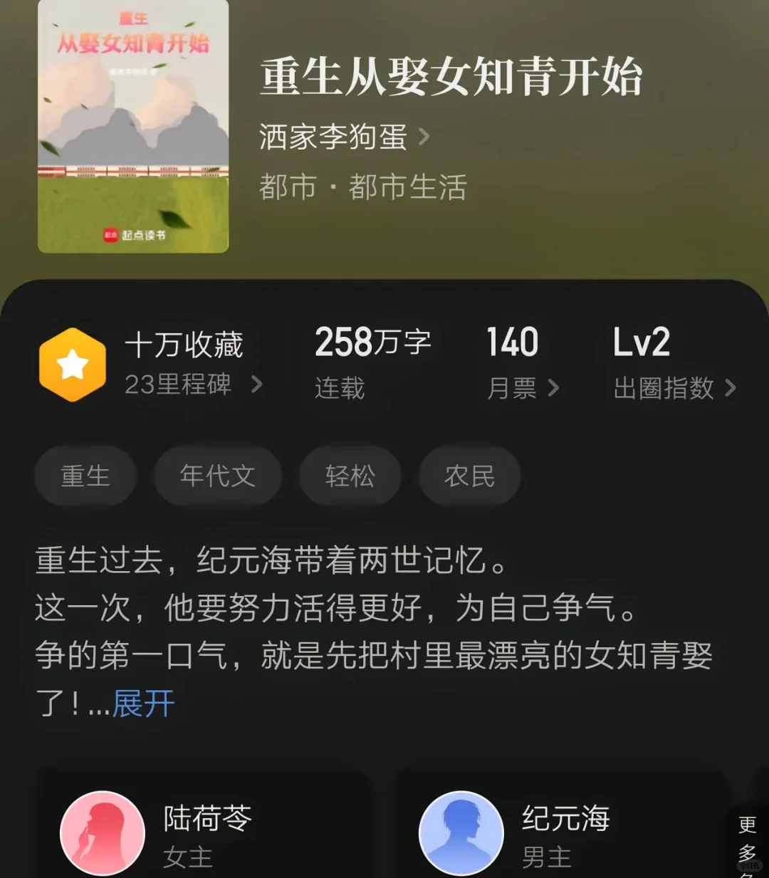 十本年代文小说推荐