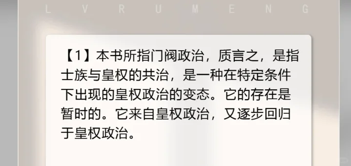 东晋门阀政治 电子版，epub，文件直发