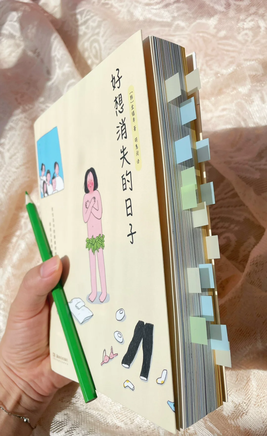 消失的时候，我躲进了这本书里