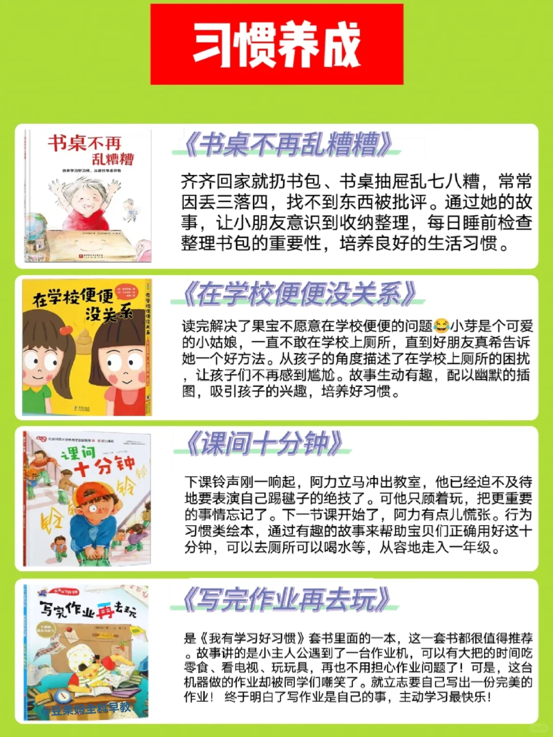 干货码住‼️幼小衔接必看的绘本书单分享
