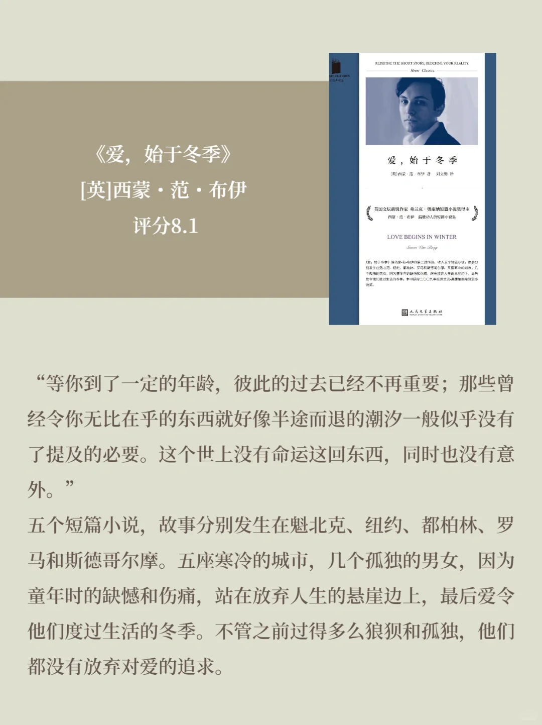 i人通勤书单｜在地铁上看完了这9本小书...