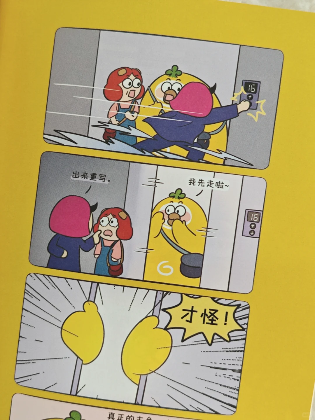 职场新人看！《干活不累》干货满满💼