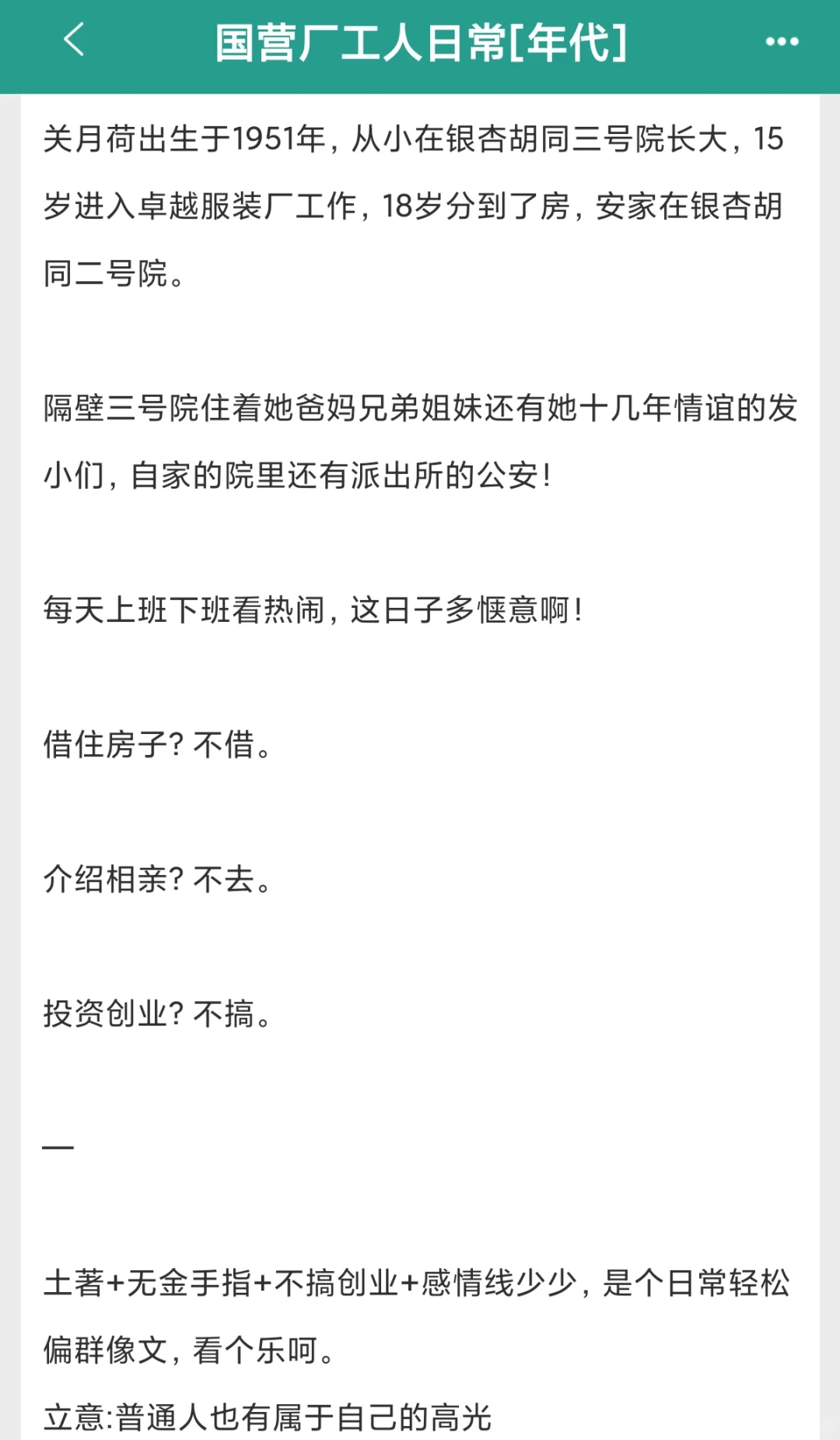 大家可千万不要放过这本年代文啊！