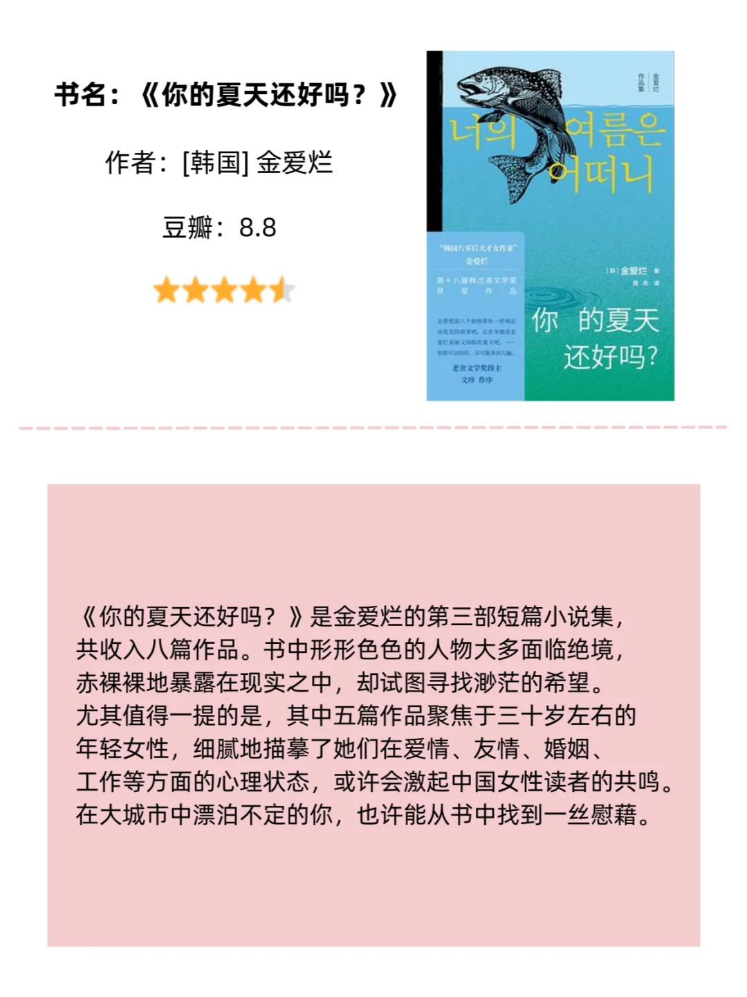上班通勤书单，6本高分口袋书
