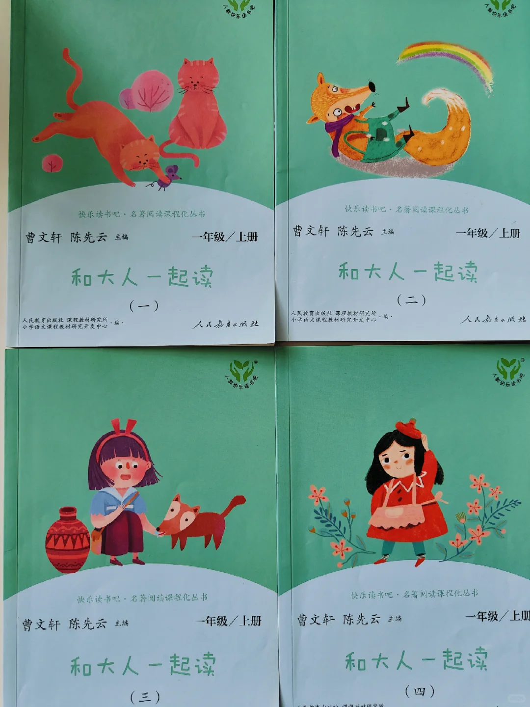 一年级必读课外书