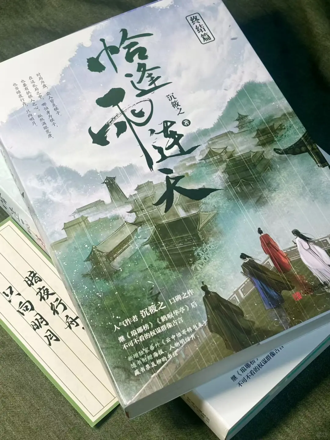 熬夜看完《恰逢雨连天》，古风权谋太上头了