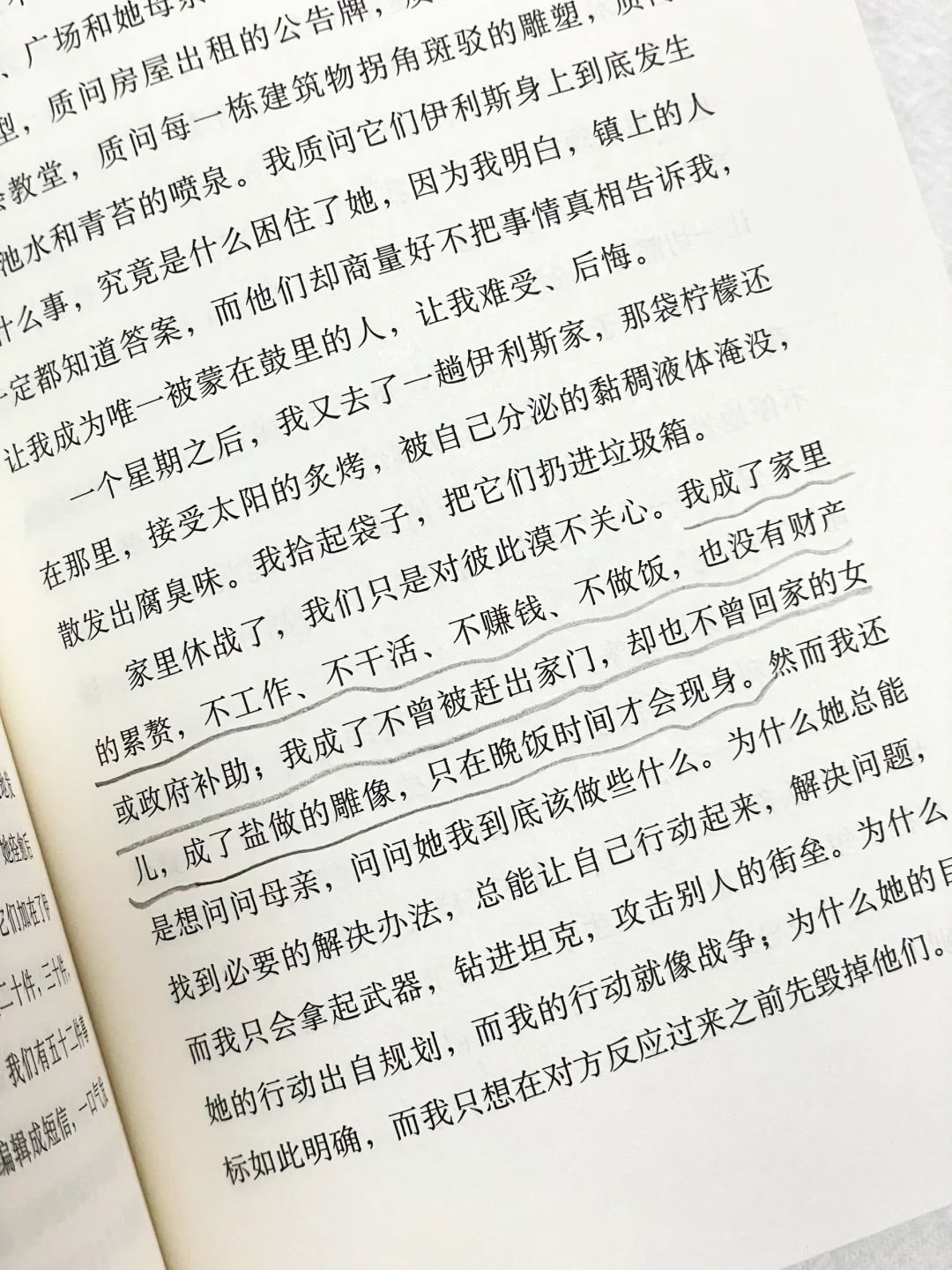 大半夜读到泪崩😭，她真的太太太会写了！！