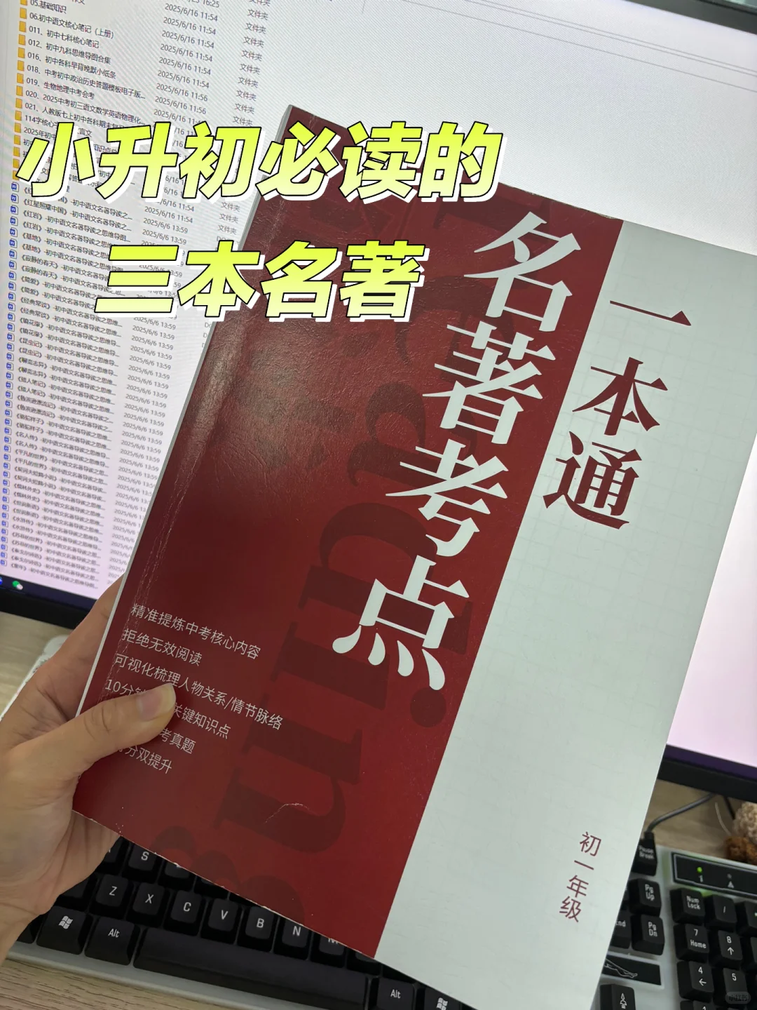 央妈推荐的三本名著，家长一定要让孩子看！