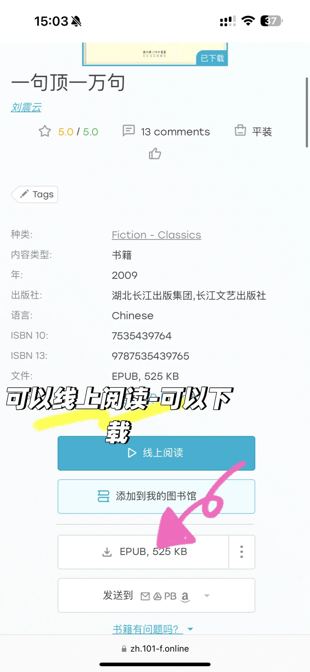 苹果四个软件实现电子书自由！