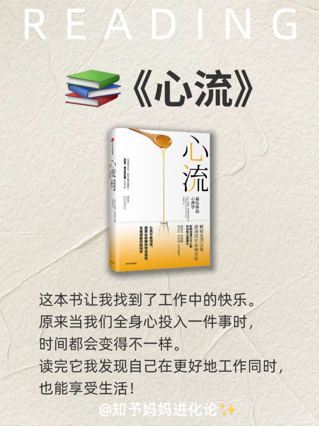 拯救30+女性内耗书单|解锁人生自洽副本🌿