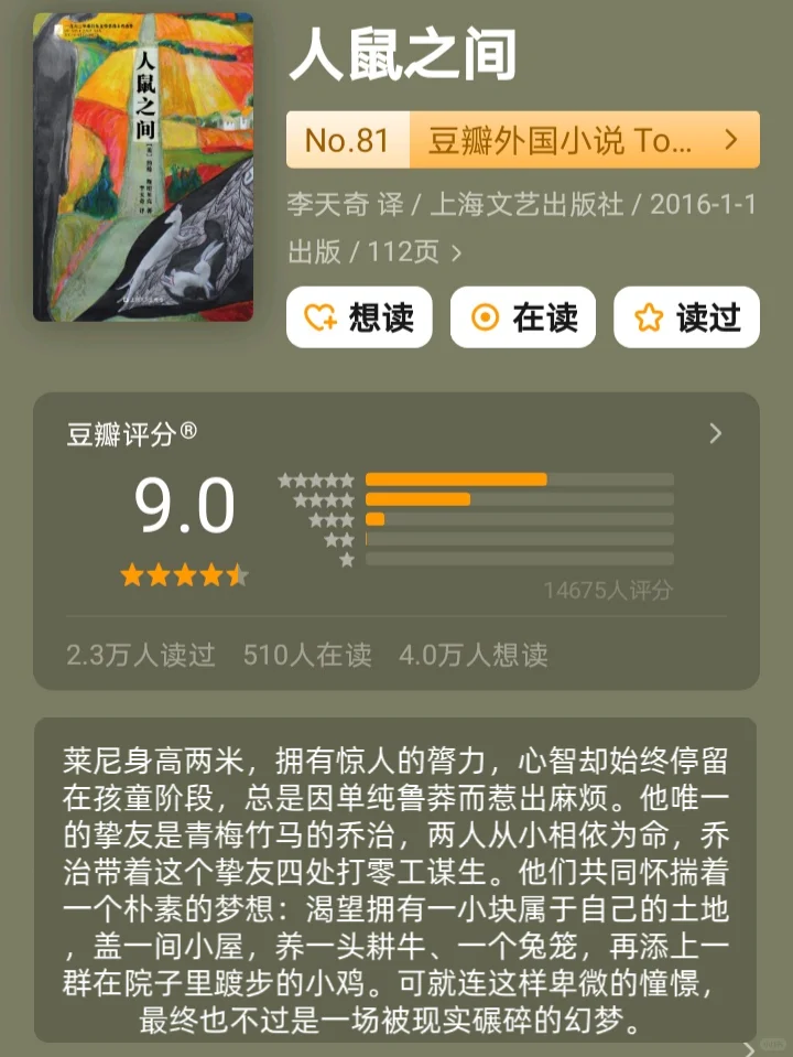 2小时高铁🚅就能读完的经典好书