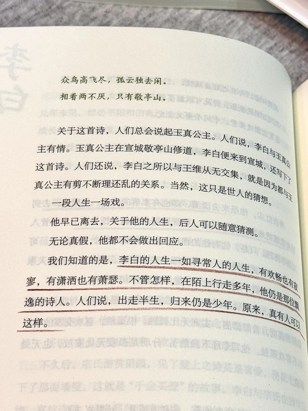 绝了！得多深厚的文化水平，才能写出这本书！