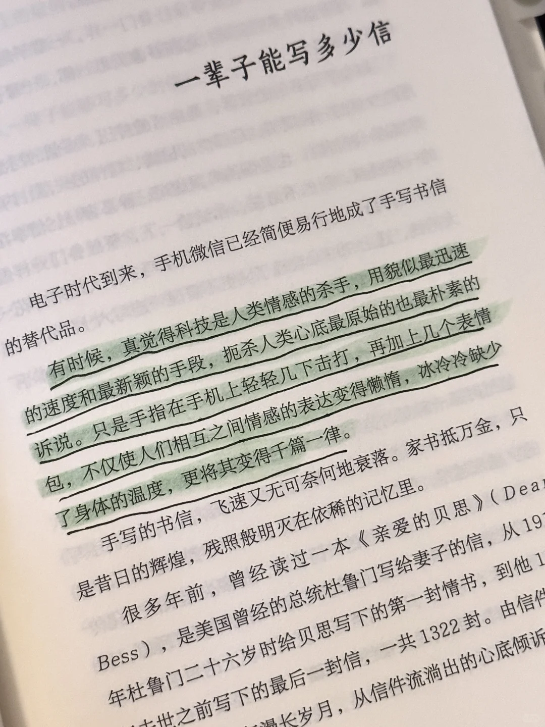 文笔美到心颤❗️恨不得全文摘抄背诵❗️