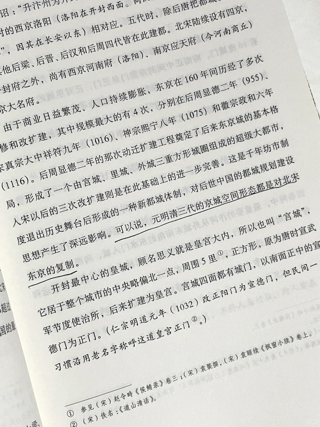 绝了！他得看多少历史文献才能写成这本书啊！