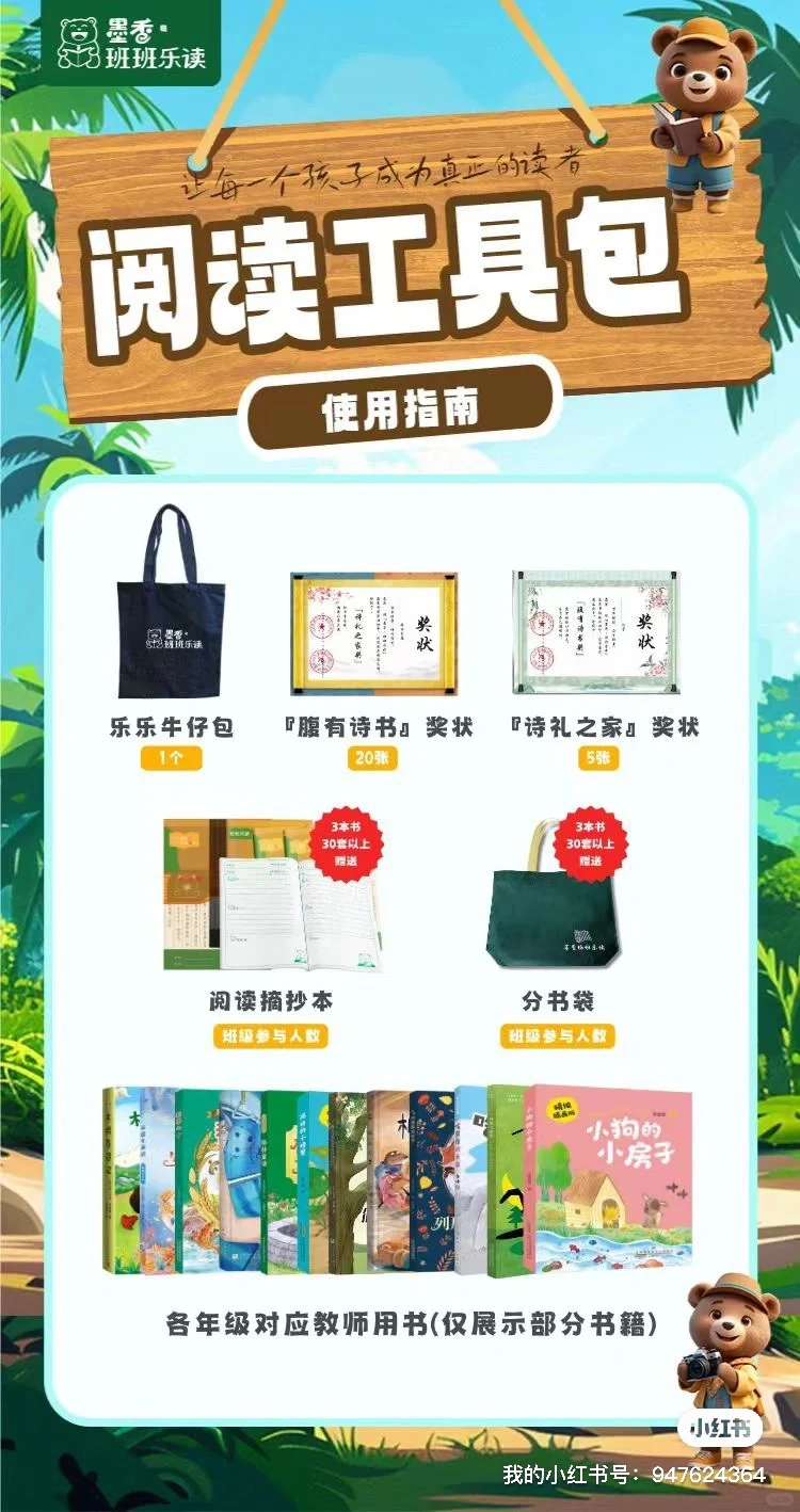 25暑假1-9年级阅读书单来啦～