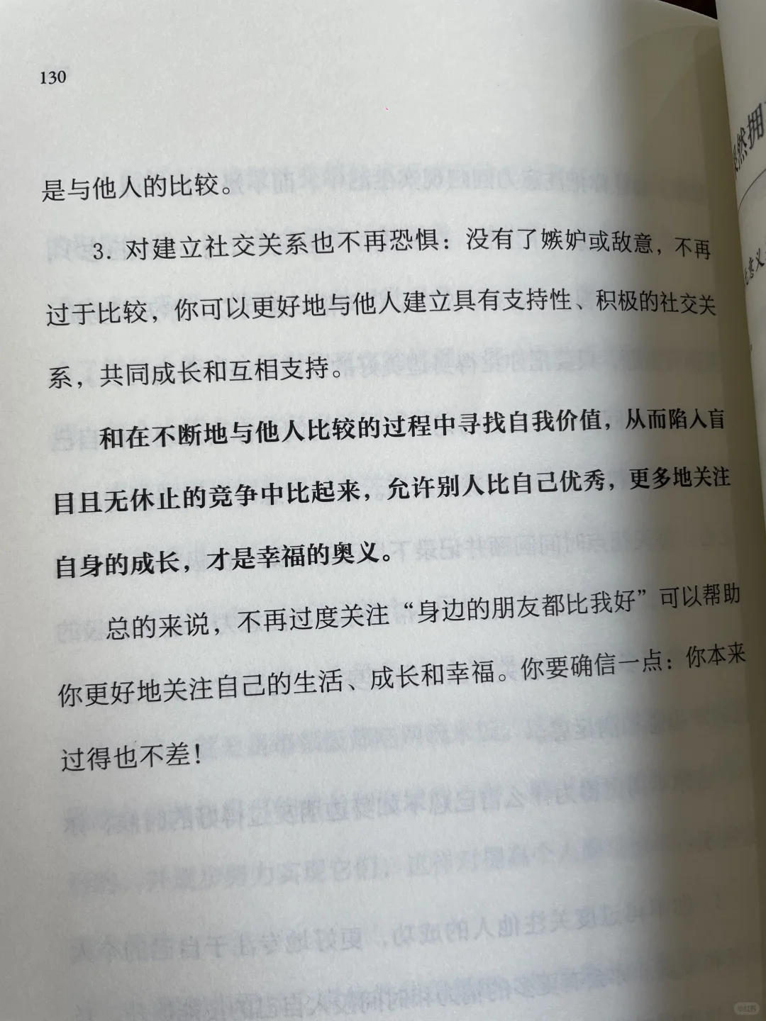 内耗严重的姐妹快去读它❗️《先别怪自己》