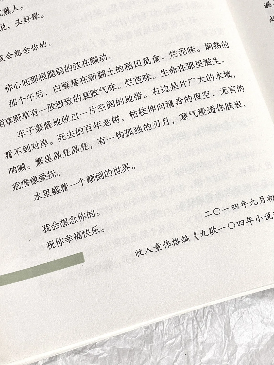“这世界所有的雨声。”
