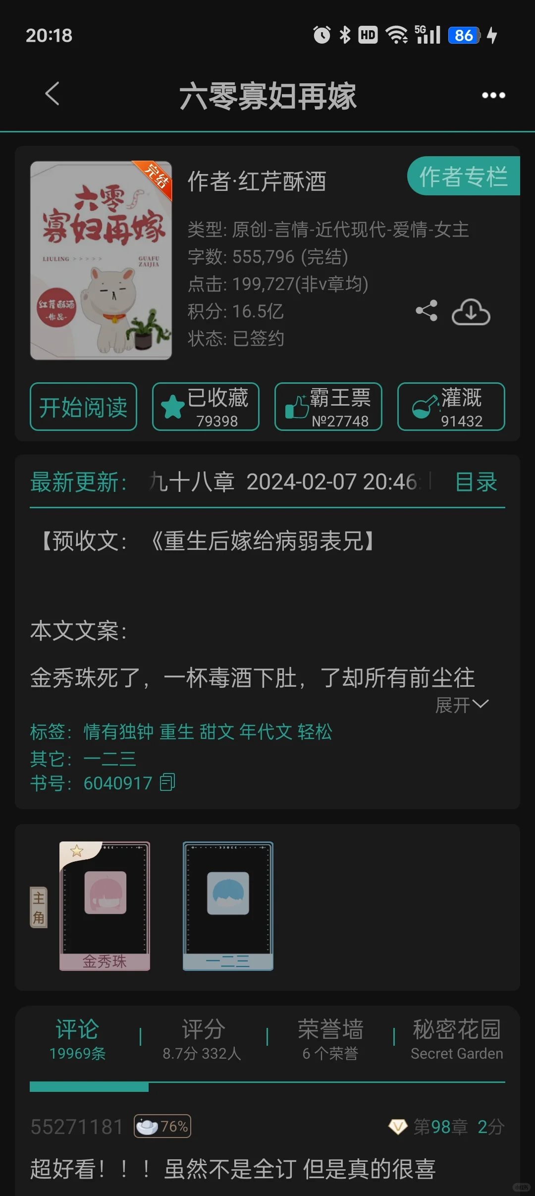 跪求年代文！！