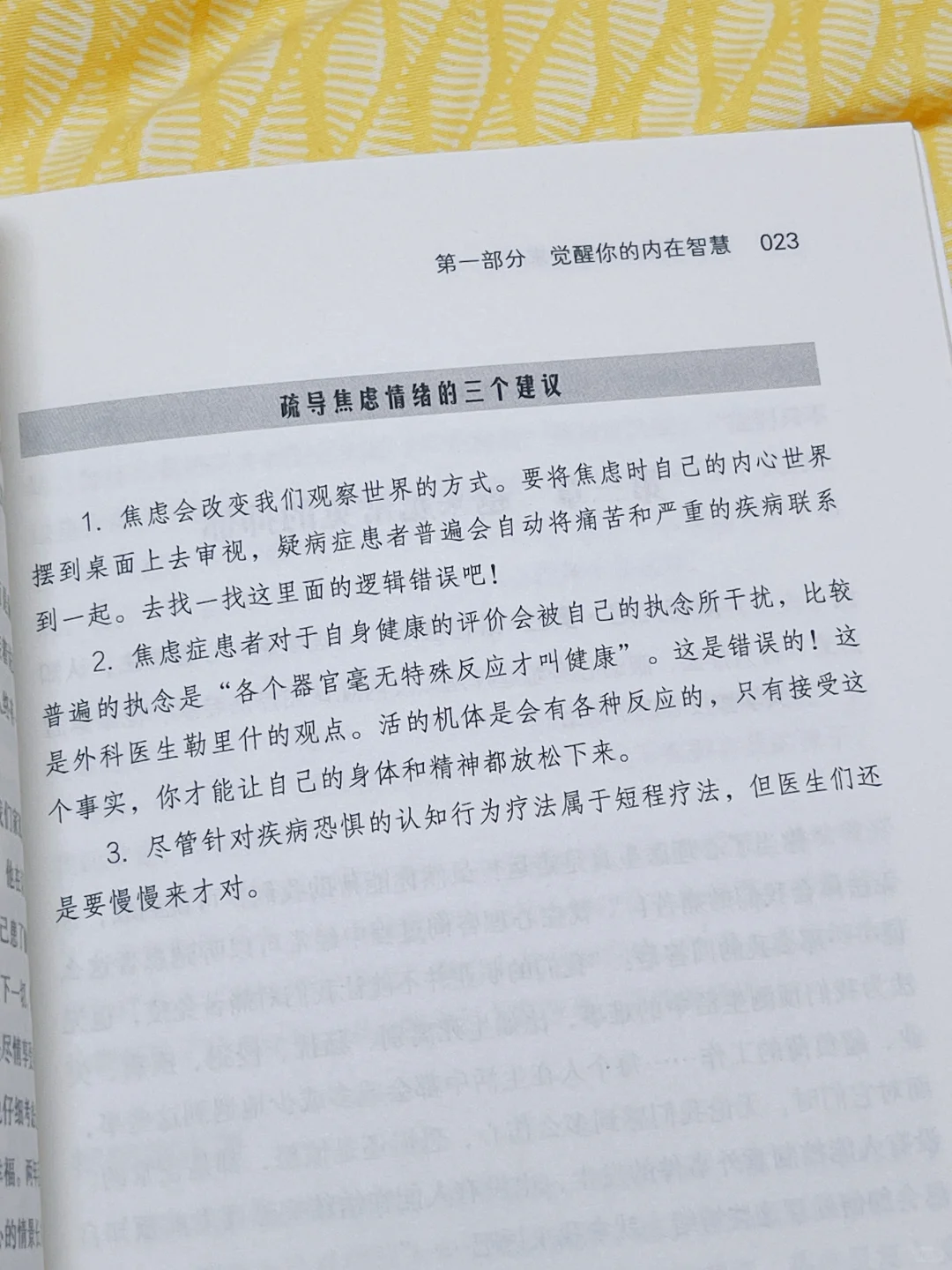 狠狠共鸣了😭这本书像光一样救赎了我❗️