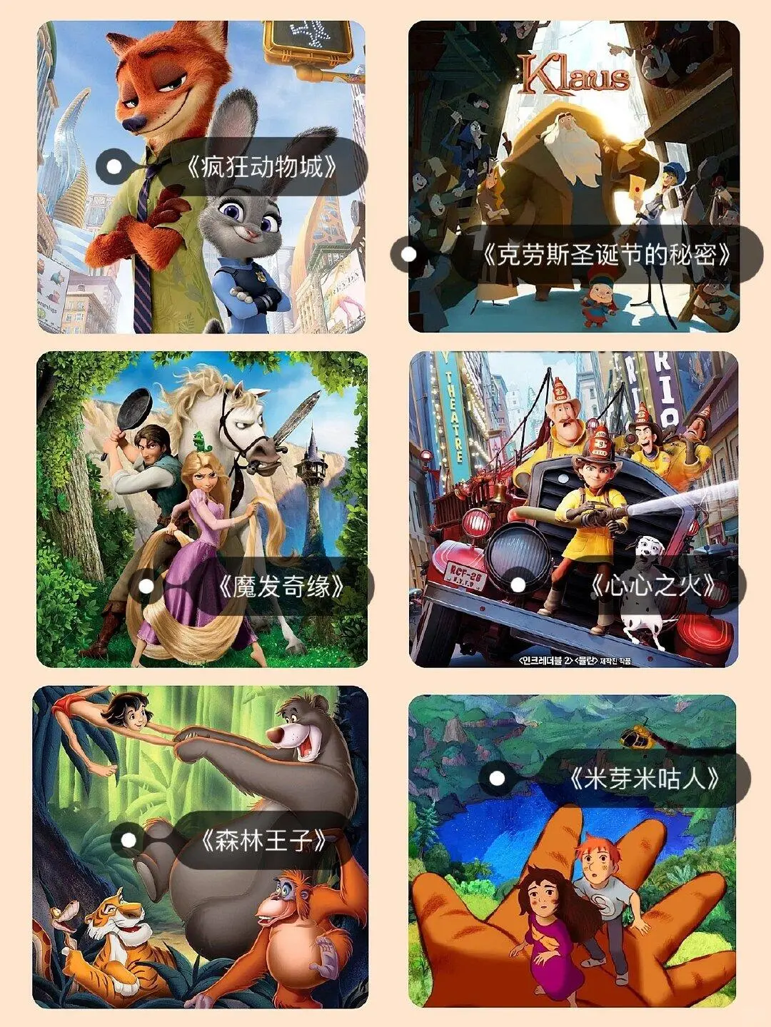 暑假陪娃一起看高分动画电影！
