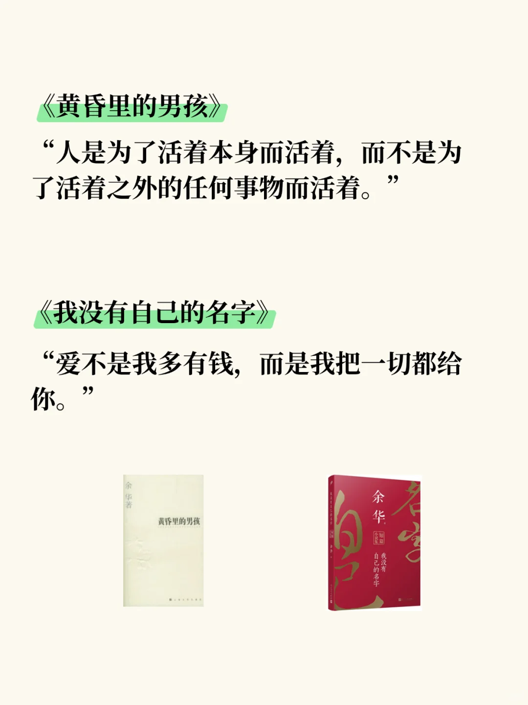 余华的书，哪一本让你爆哭