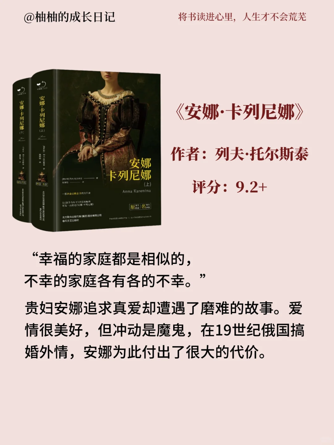 世界公认的十大名著、人生至少要读一次