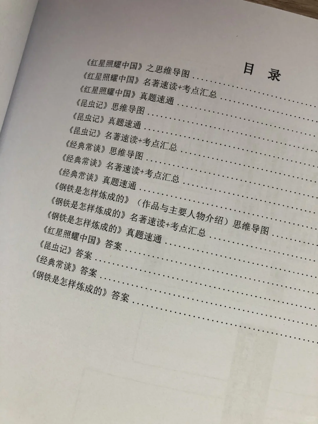 央妈推荐的三本名著，家长一定要让孩子看！