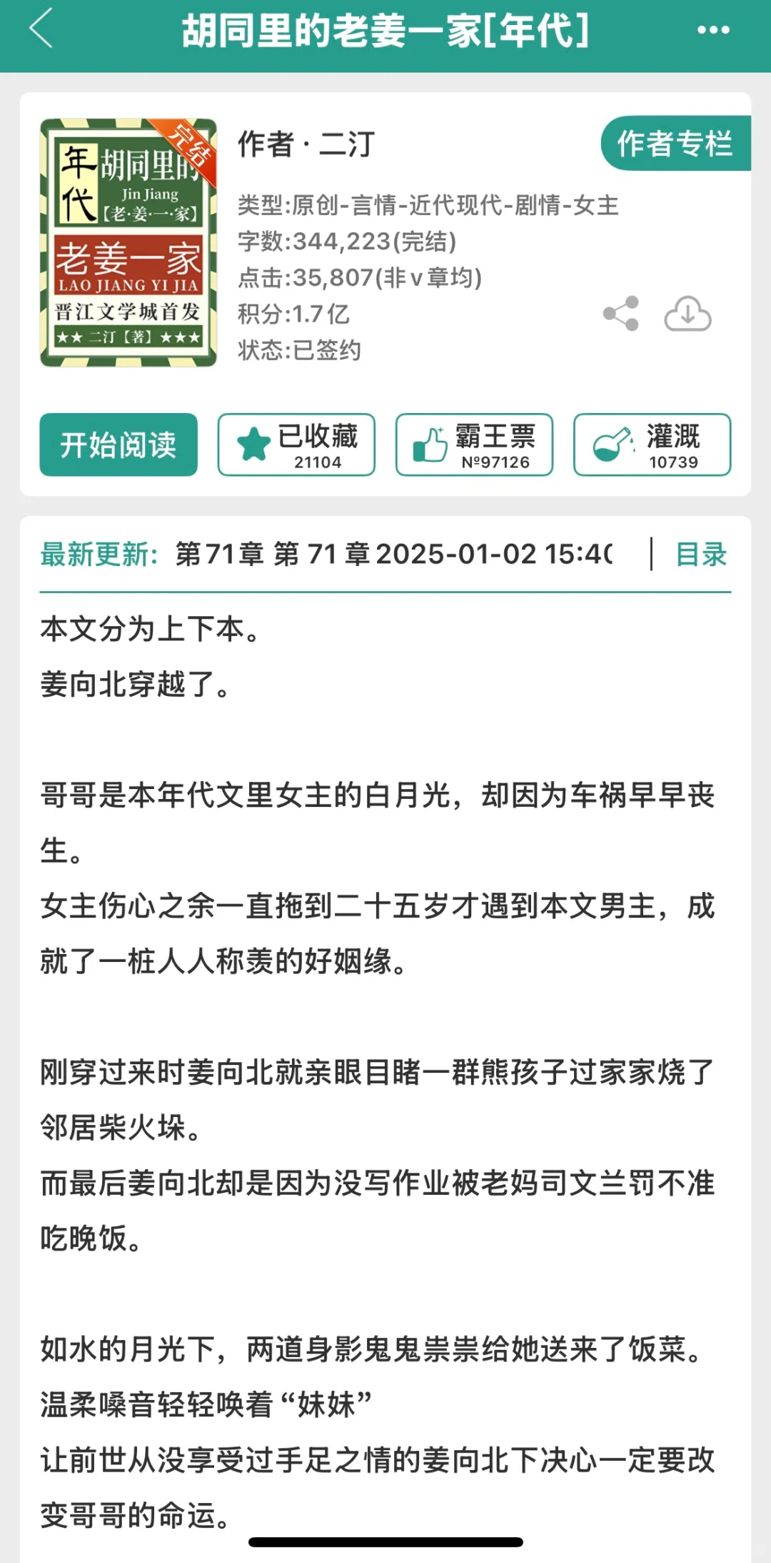 最近看完的三本～