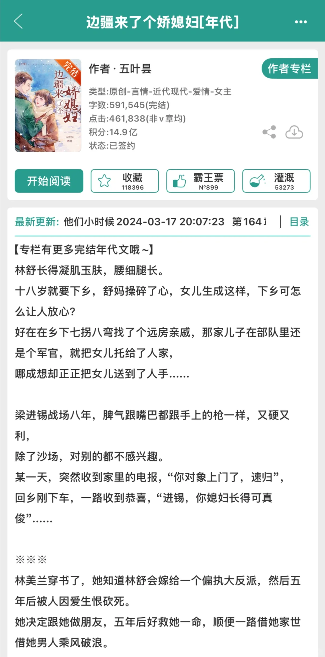 这几本高赞年代文你绝对没看过
