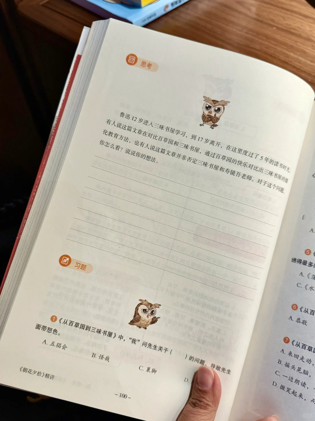 轻松就读懂🔥8-16岁必读👍我娃爱上读名著